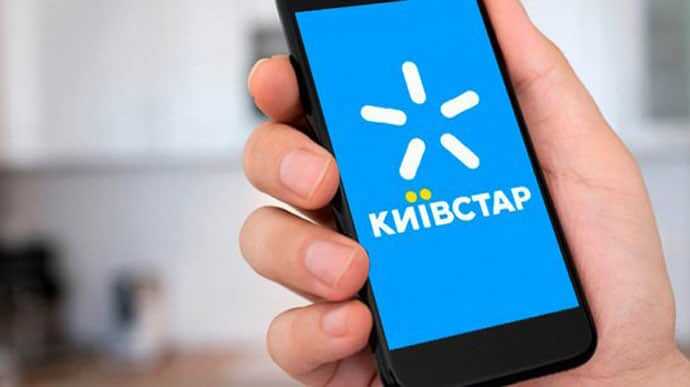 У "Київстар" відреагували на проблеми зі зв’язком