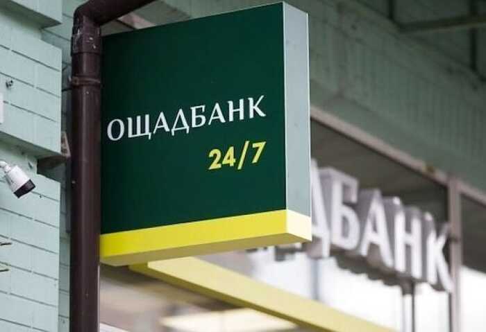 Стали відомі зарплати правління Ощадбанку у квітні